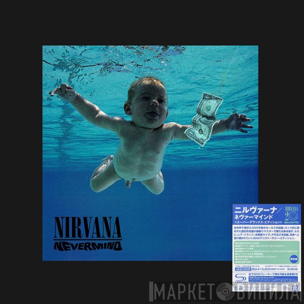 Nirvana  - Nevermind