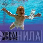 Nirvana  - Nevermind