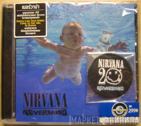 Nirvana  - Nevermind