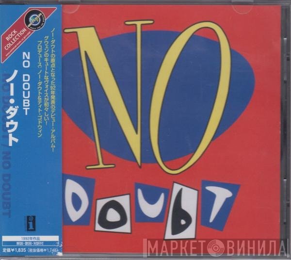 No Doubt  - No Doubt