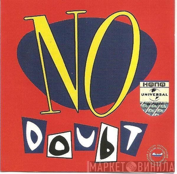 No Doubt  - No Doubt