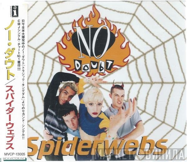No Doubt  - Spiderwebs