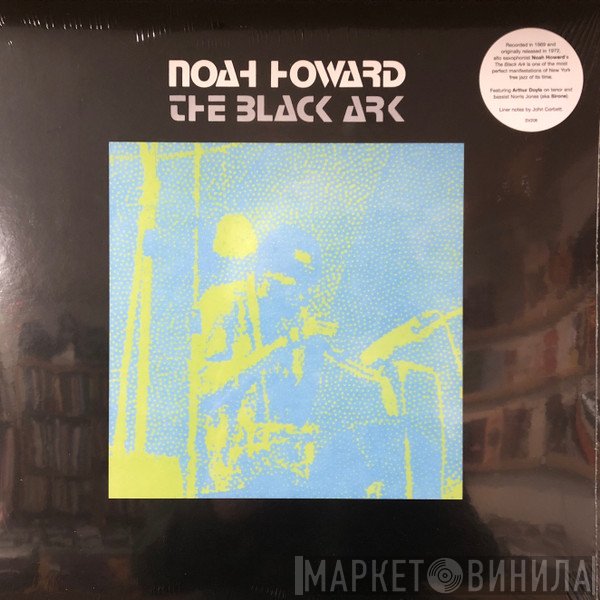 Noah Howard - The Black Ark