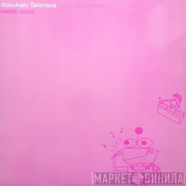 Nobukazu Takemura - Mimic Robot