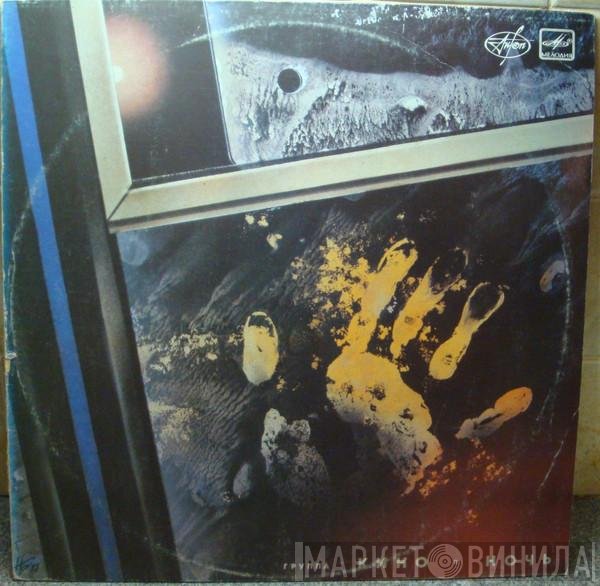 Кино  - Ночь