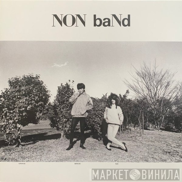 Non Band - Non Band