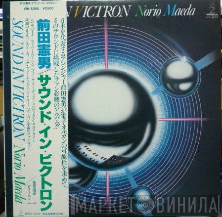 Norio Maeda  - Sound In Victron