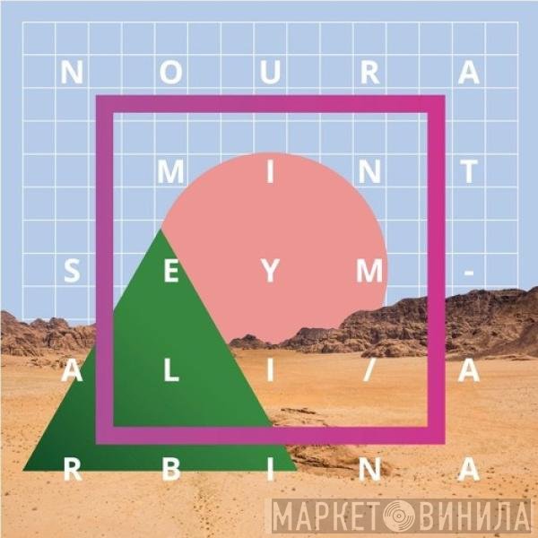 Noura Mint Seymali - Arbina