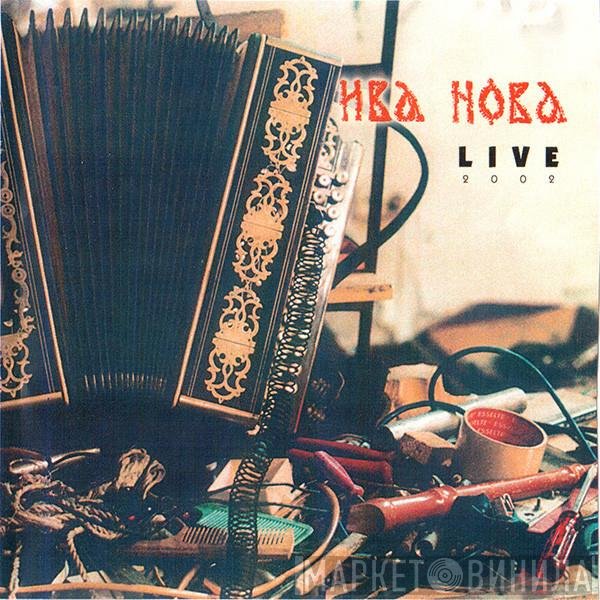 Ива Нова - Live 2002