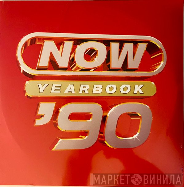  - Now Yearbook '90