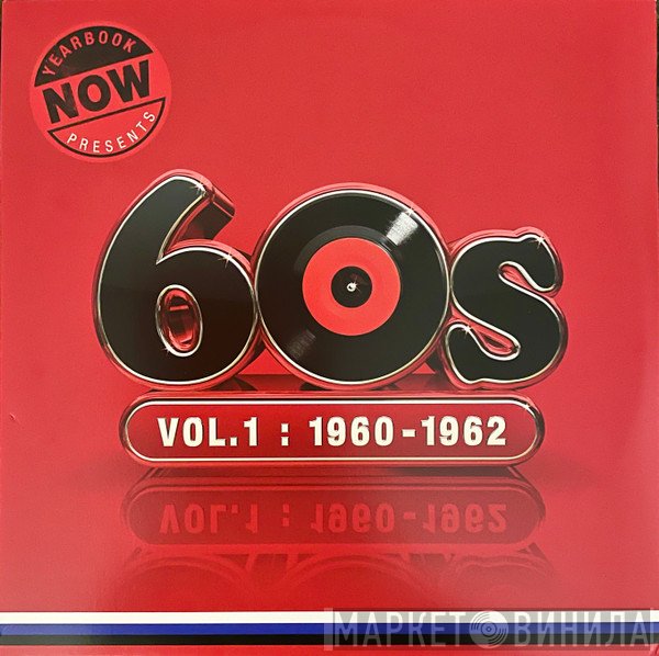  - Now Yearbook Presents - The 60s - Volume 1: 1960-1962