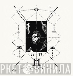 Nuiton - Simple Process EP