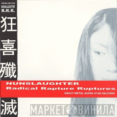 NunSlaughter  - Radical Rapture Ruptures
