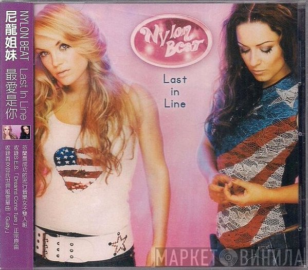 Nylon Beat  - Last In Line