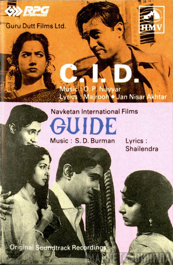 O. P. Nayyar, Majrooh Sultanpuri, Jan Nisar Akhtar, S. D. Burman, Shailendra  - C. I. D. / Guide