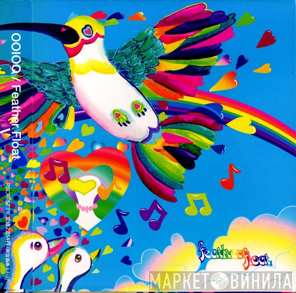 OOIOO  - Feather Float