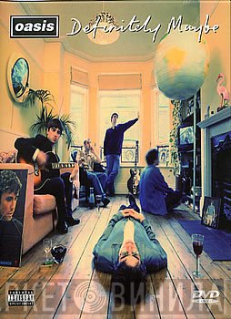 Oasis  - Definitely Maybe