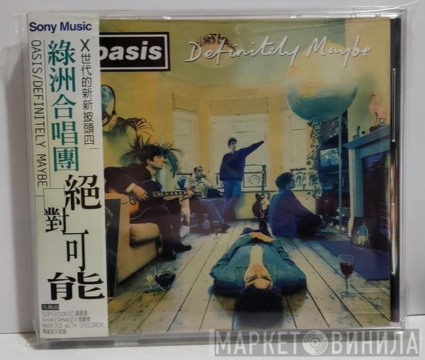 Oasis   - Definitely Maybe
