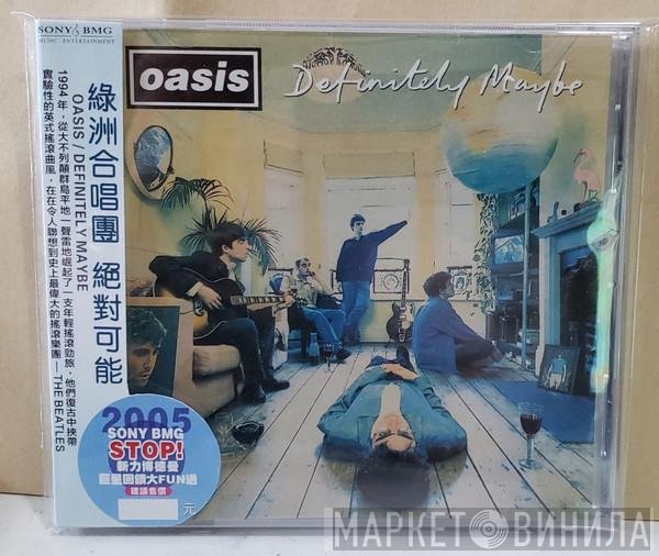 Oasis   - Definitely Maybe