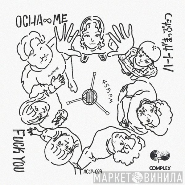 Ocha∞Me - Fuck You / ハートがまっぷたつ