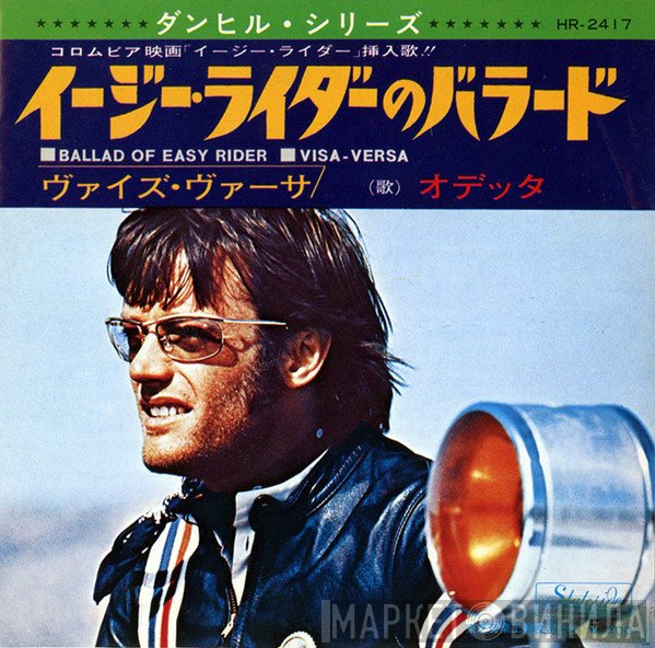 Odetta  - Ballad Of Easy Rider