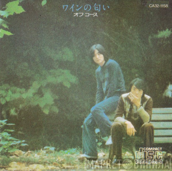 Off Course  - ワインの匂い