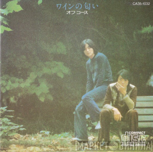 Off Course  - ワインの匂い