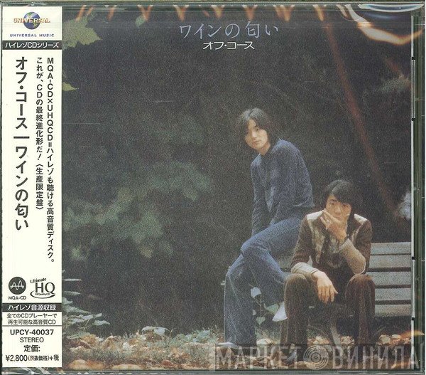 Off Course  - ワインの匂い