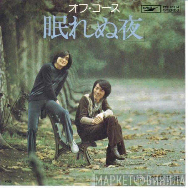 Off Course  - 眠れぬ夜
