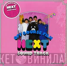 Off Course  - Next Sound Track