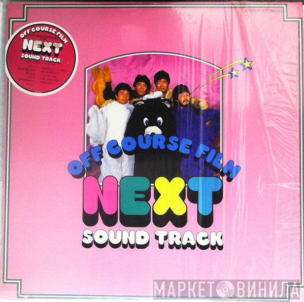 Off Course  - Next Sound Track