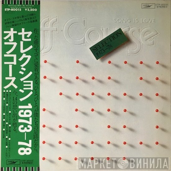 Off Course  - Selection 1973-78