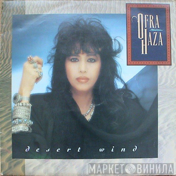 Ofra Haza  - Desert Wind