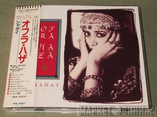 Ofra Haza  - Shaday