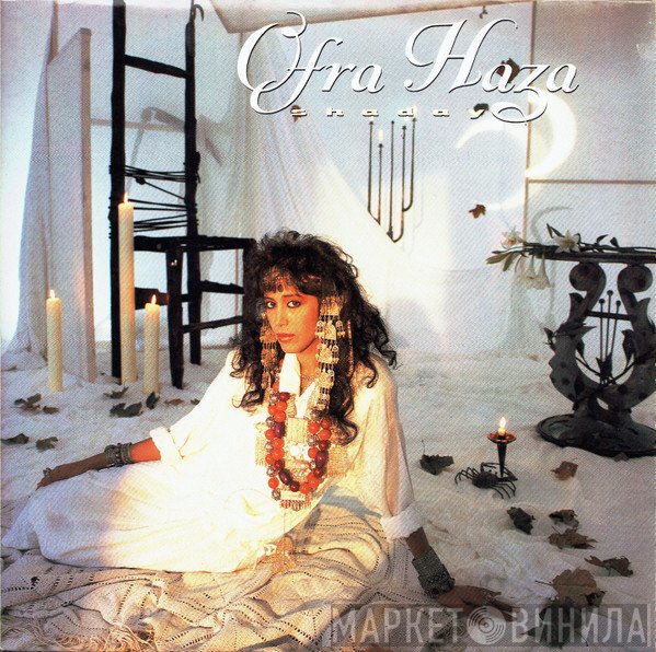 Ofra Haza  - Shaday
