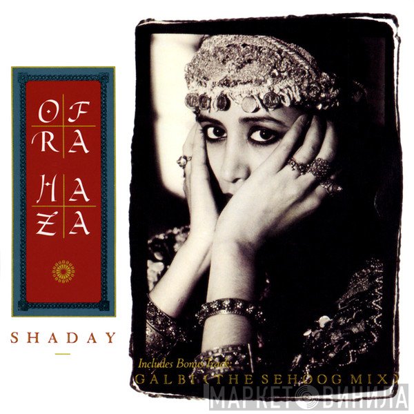 Ofra Haza  - Shaday