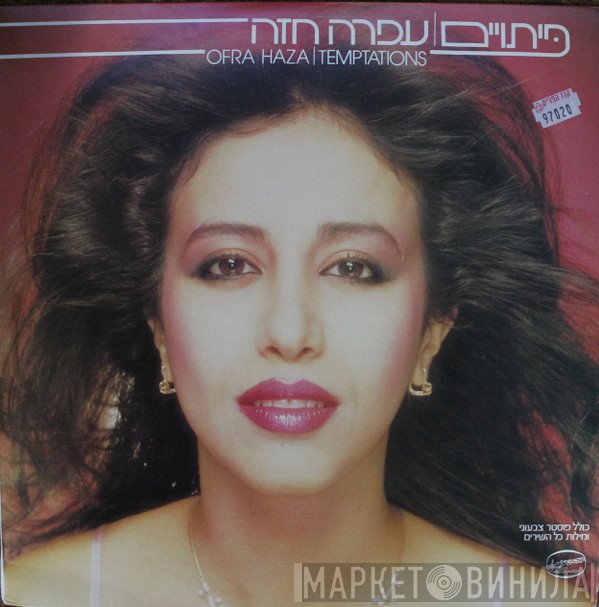 Ofra Haza  - Temptations = פּיתוײם