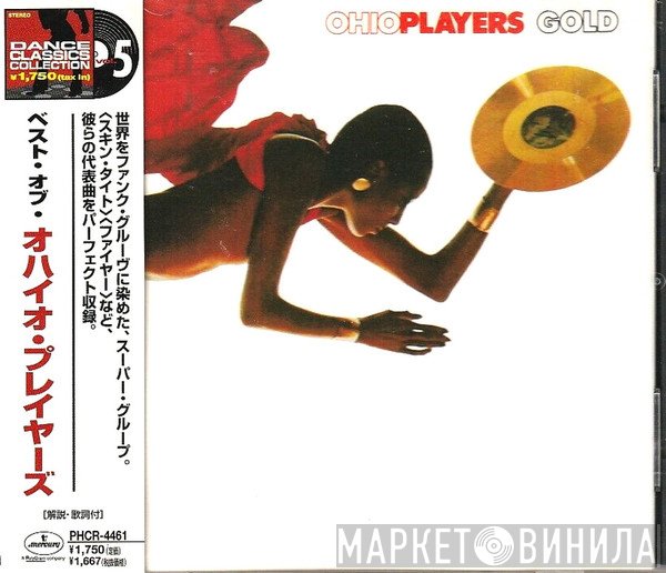 Ohio Players - Ohio Players Gold