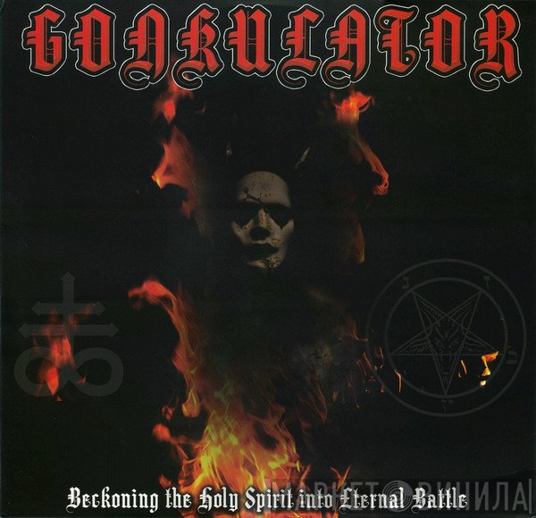 Old Pagan, Gonkulator - Beckoning The Holy Spirit Into Eternal Battle / My Black Witch