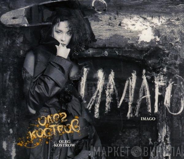 Oleg Kostrow - Imago