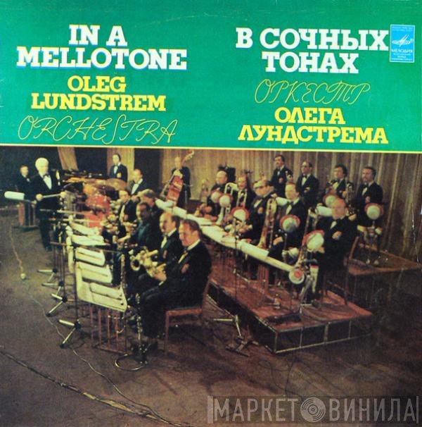 Oleg Lundstrem Orchestra - В Сочных Тонах = In A Mellotone