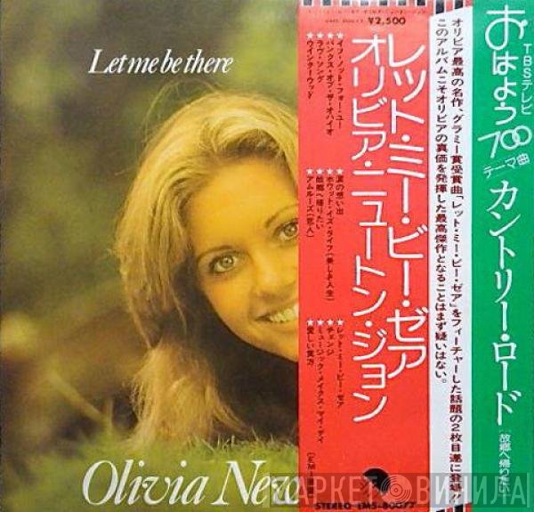 Olivia Newton-John = Olivia Newton-John  - Let Me Be There = レット・ミー・ビー・ゼア