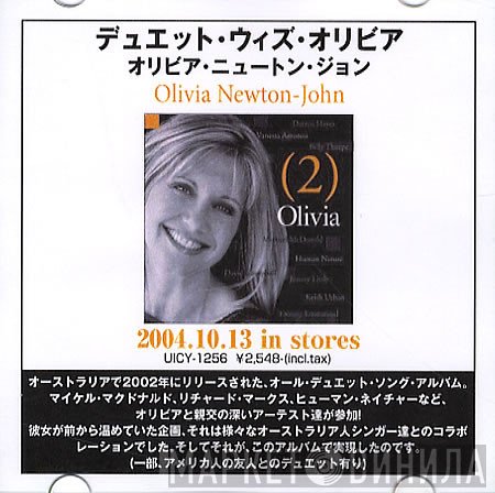 Olivia Newton-John  - (2)