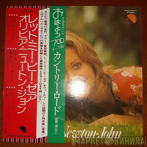 Olivia Newton-John  - Let Me Be There