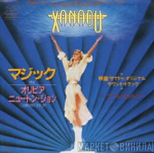 Olivia Newton-John  - Magic
