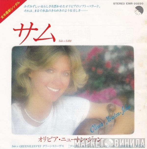 Olivia Newton-John  - Sam