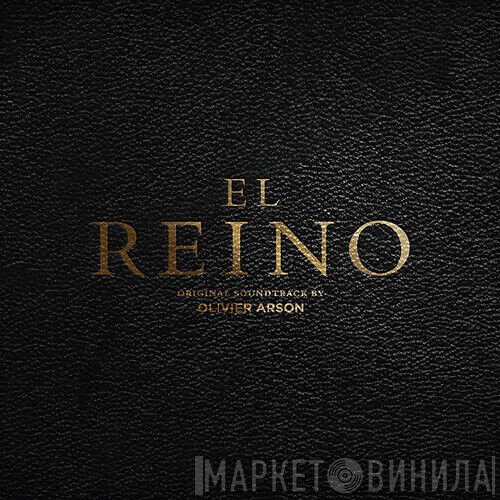 Olivier Arson - El Reino