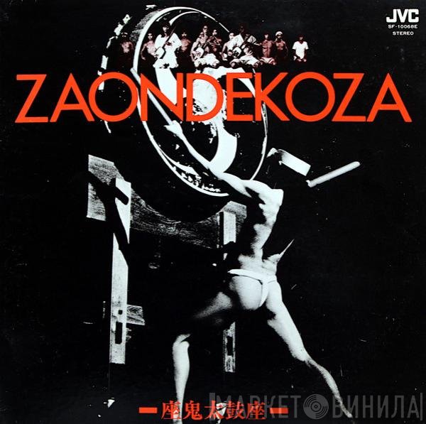 Ondekoza - Zaondekoza