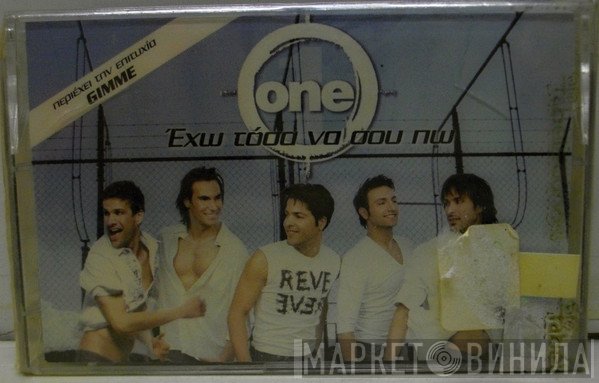 One   - Έχω Τόσα Να Σου Πω