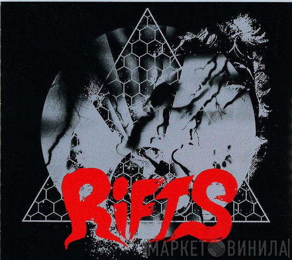Oneohtrix Point Never  - Rifts